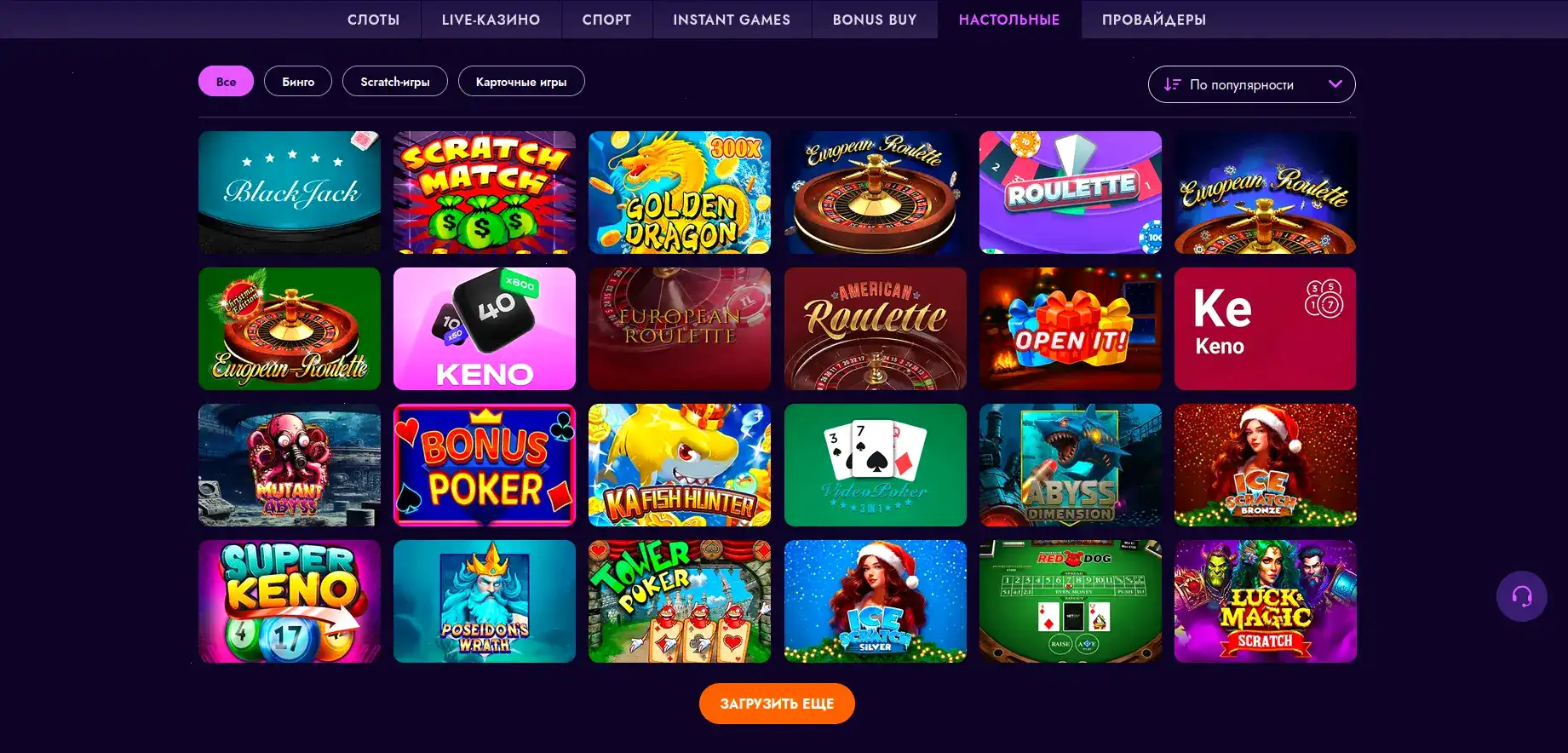 Dragon Money casino — интерфейс игрового зала